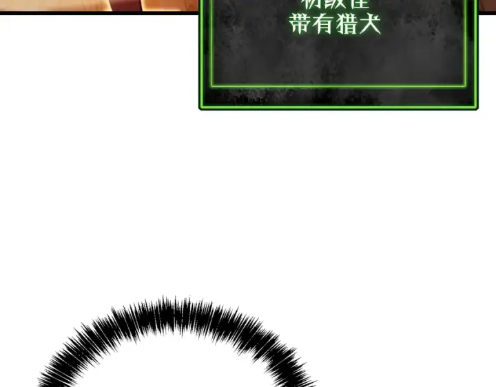 《我靠无敌被动打出成吨伤害！》第3话 疯狂刷怪！直冲榜一！图18