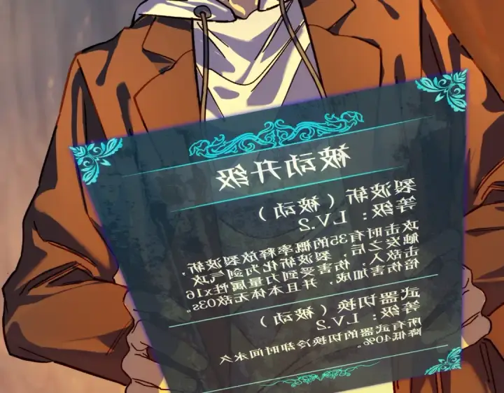 《我靠无敌被动打出成吨伤害！》第3话 疯狂刷怪！直冲榜一！图185