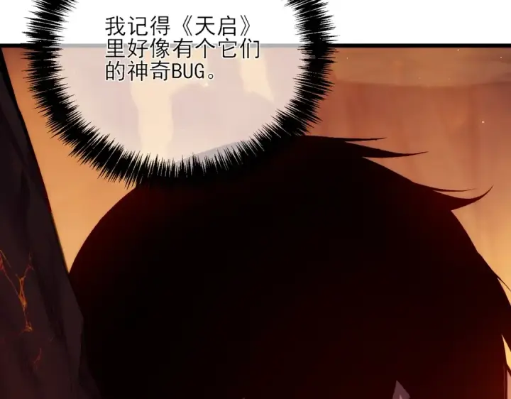 《我靠无敌被动打出成吨伤害！》第3话 疯狂刷怪！直冲榜一！图19