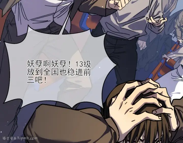 《我靠无敌被动打出成吨伤害！》第3话 疯狂刷怪！直冲榜一！图192