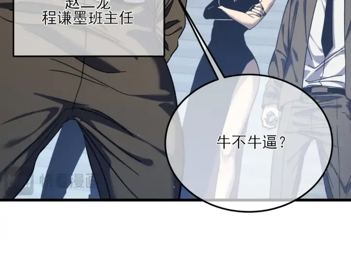 《我靠无敌被动打出成吨伤害！》第3话 疯狂刷怪！直冲榜一！图196