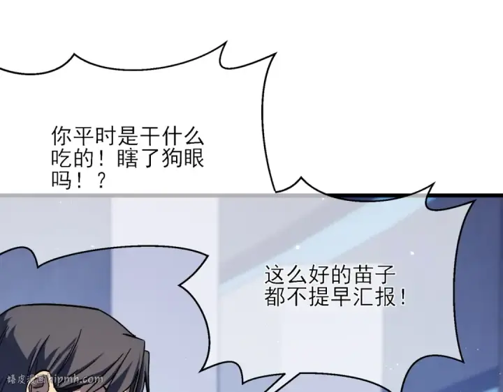 《我靠无敌被动打出成吨伤害！》第3话 疯狂刷怪！直冲榜一！图200