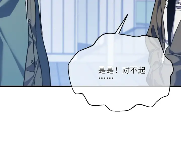 《我靠无敌被动打出成吨伤害！》第3话 疯狂刷怪！直冲榜一！图202