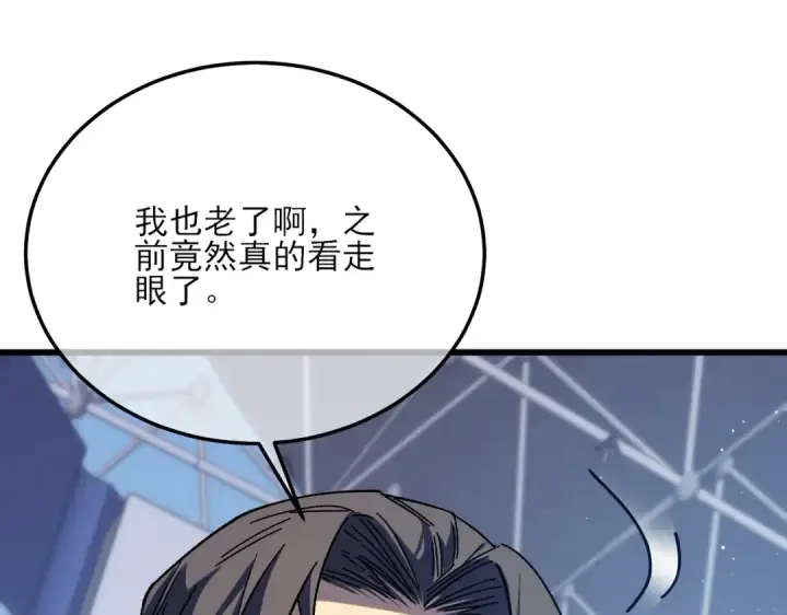 《我靠无敌被动打出成吨伤害！》第3话 疯狂刷怪！直冲榜一！图204