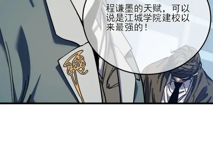 《我靠无敌被动打出成吨伤害！》第3话 疯狂刷怪！直冲榜一！图206