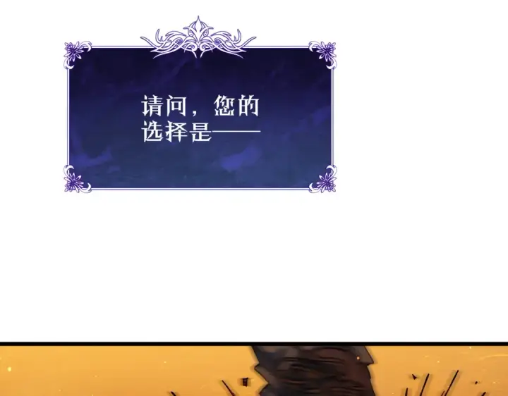 《我靠无敌被动打出成吨伤害！》第3话 疯狂刷怪！直冲榜一！图213