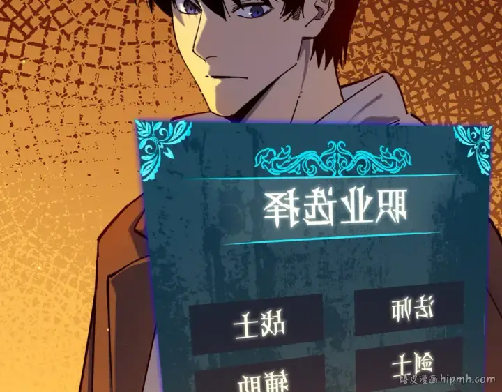 《我靠无敌被动打出成吨伤害！》第3话 疯狂刷怪！直冲榜一！图216