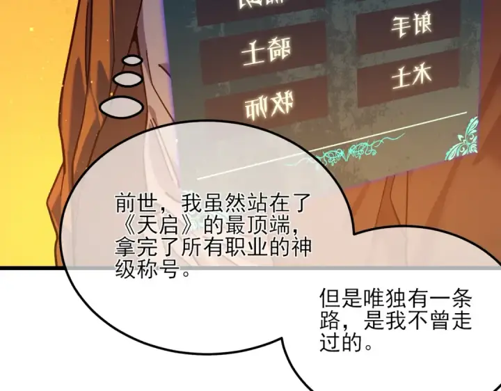 《我靠无敌被动打出成吨伤害！》第3话 疯狂刷怪！直冲榜一！图217