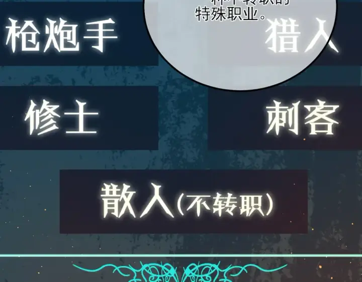 《我靠无敌被动打出成吨伤害！》第3话 疯狂刷怪！直冲榜一！图219