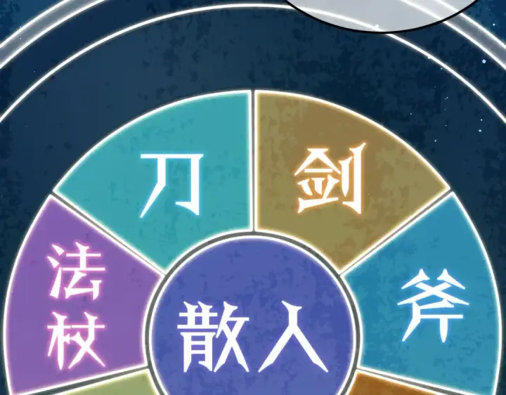《我靠无敌被动打出成吨伤害！》第3话 疯狂刷怪！直冲榜一！图222