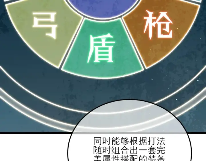 《我靠无敌被动打出成吨伤害！》第3话 疯狂刷怪！直冲榜一！图223