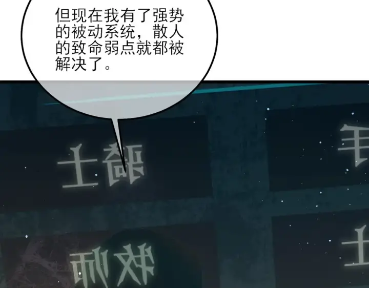 《我靠无敌被动打出成吨伤害！》第3话 疯狂刷怪！直冲榜一！图228