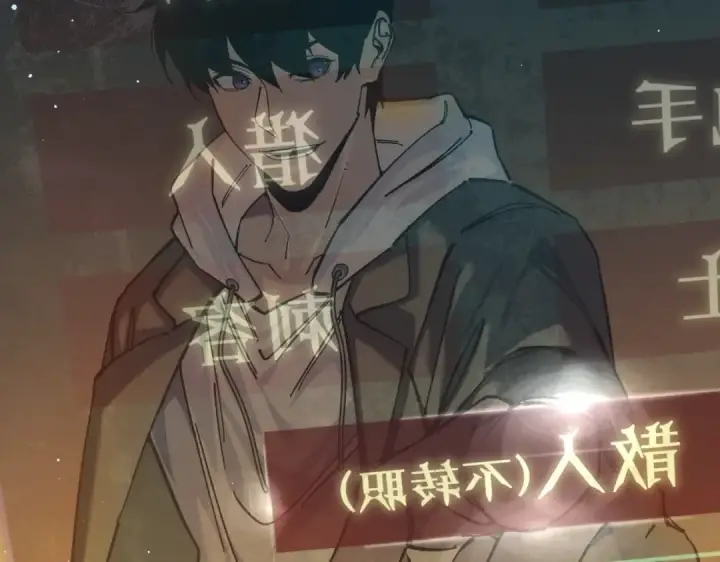 《我靠无敌被动打出成吨伤害！》第3话 疯狂刷怪！直冲榜一！图229