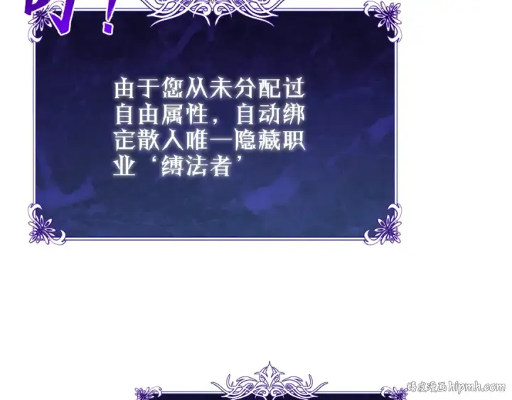 《我靠无敌被动打出成吨伤害！》第3话 疯狂刷怪！直冲榜一！图232