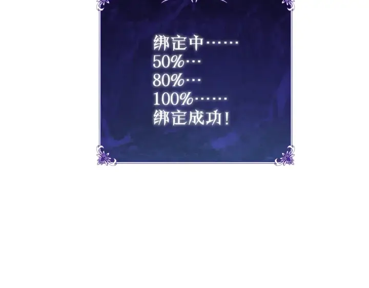 《我靠无敌被动打出成吨伤害！》第3话 疯狂刷怪！直冲榜一！图233