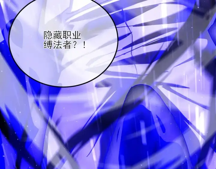 《我靠无敌被动打出成吨伤害！》第3话 疯狂刷怪！直冲榜一！图236