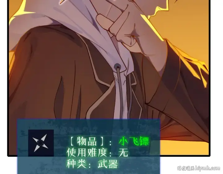 《我靠无敌被动打出成吨伤害！》第3话 疯狂刷怪！直冲榜一！图32
