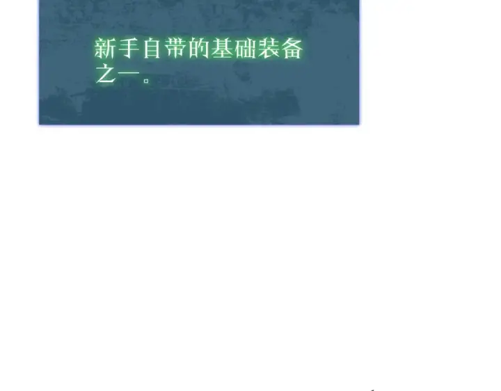 《我靠无敌被动打出成吨伤害！》第3话 疯狂刷怪！直冲榜一！图33