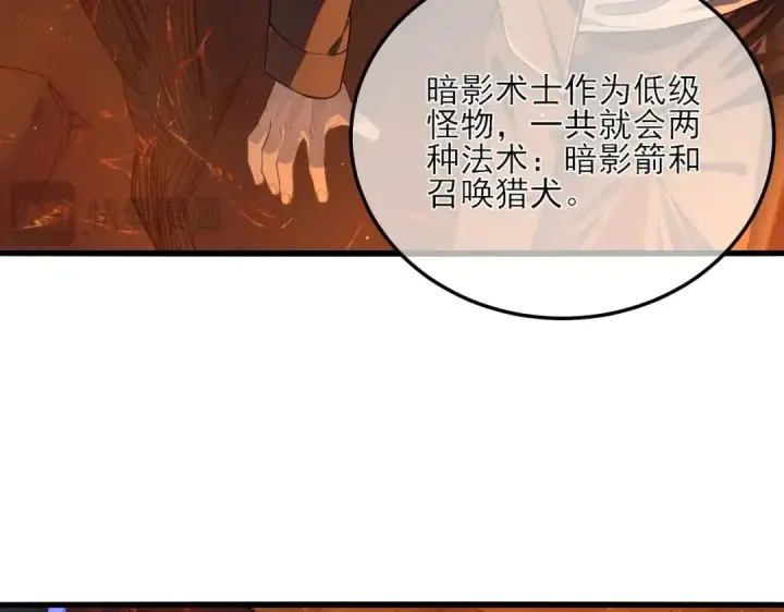 《我靠无敌被动打出成吨伤害！》第3话 疯狂刷怪！直冲榜一！图51