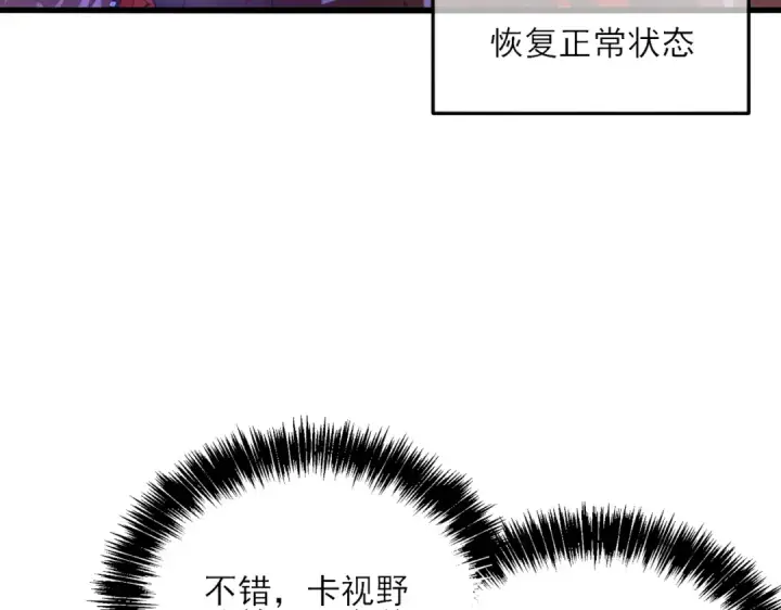 《我靠无敌被动打出成吨伤害！》第3话 疯狂刷怪！直冲榜一！图55