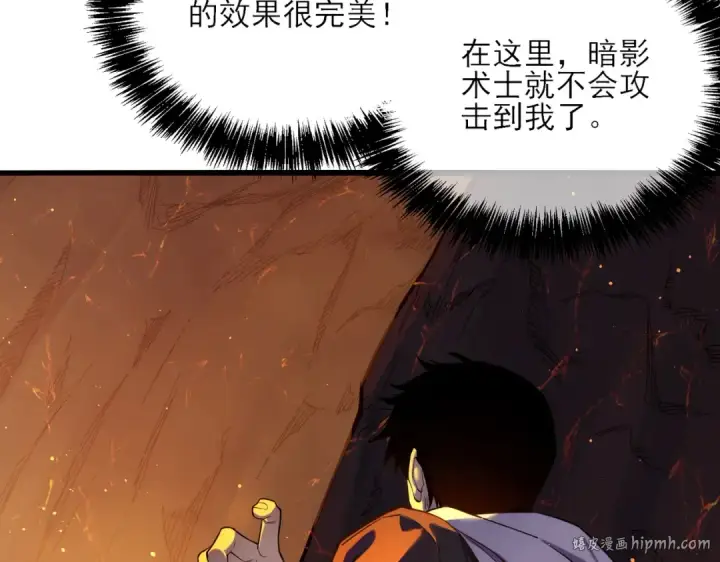 《我靠无敌被动打出成吨伤害！》第3话 疯狂刷怪！直冲榜一！图56