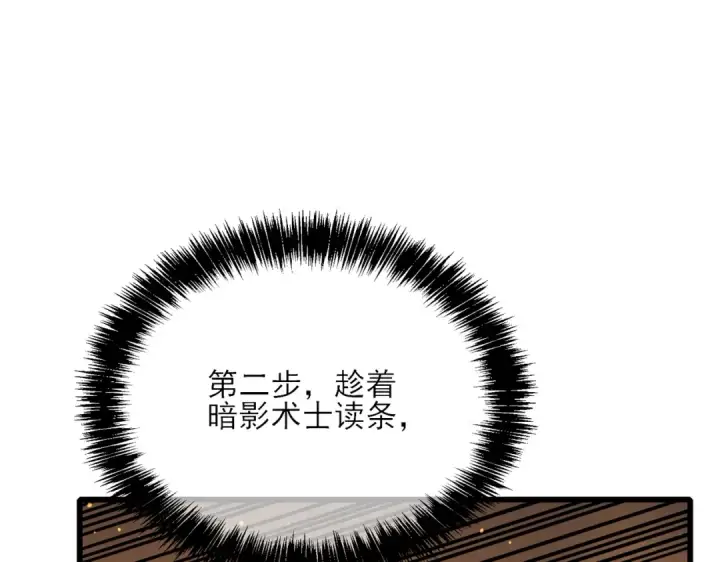 《我靠无敌被动打出成吨伤害！》第3话 疯狂刷怪！直冲榜一！图60