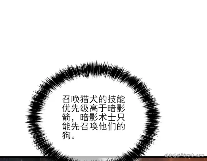 《我靠无敌被动打出成吨伤害！》第3话 疯狂刷怪！直冲榜一！图72