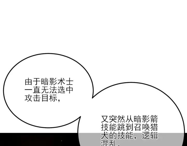 《我靠无敌被动打出成吨伤害！》第3话 疯狂刷怪！直冲榜一！图81