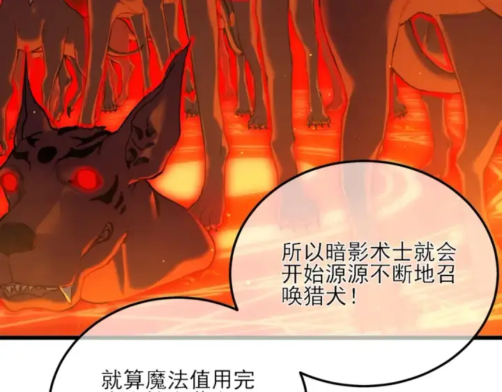 《我靠无敌被动打出成吨伤害！》第3话 疯狂刷怪！直冲榜一！图83