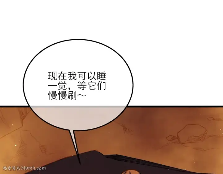 《我靠无敌被动打出成吨伤害！》第3话 疯狂刷怪！直冲榜一！图88