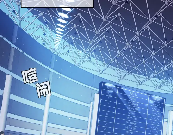 《我靠无敌被动打出成吨伤害！》第3话 疯狂刷怪！直冲榜一！图93