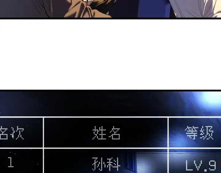 《我靠无敌被动打出成吨伤害！》第3话 疯狂刷怪！直冲榜一！图95