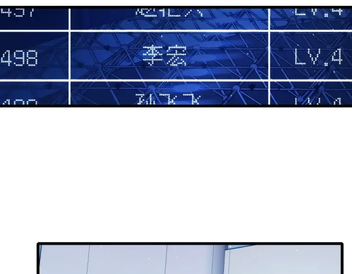 《我靠无敌被动打出成吨伤害！》第3话 疯狂刷怪！直冲榜一！图97