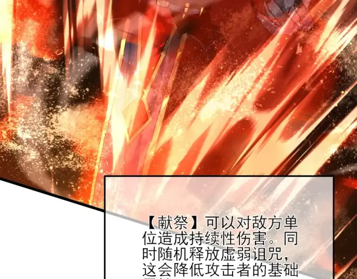 漫画《我靠无敌被动打出成吨伤害！》第4话 完美流程击杀BOSS！第100张图
