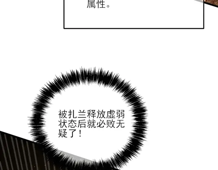 漫画《我靠无敌被动打出成吨伤害！》第4话 完美流程击杀BOSS！第101张图
