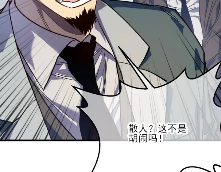 漫画《我靠无敌被动打出成吨伤害！》第4话 完美流程击杀BOSS！第11张图