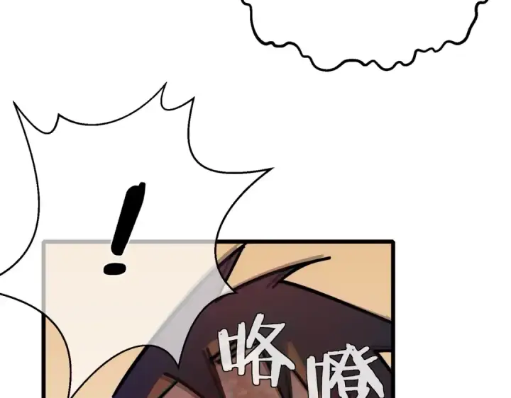 漫画《我靠无敌被动打出成吨伤害！》第4话 完美流程击杀BOSS！第113张图