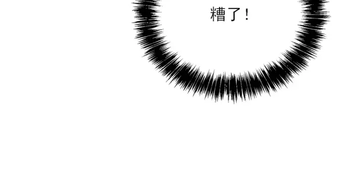 漫画《我靠无敌被动打出成吨伤害！》第4话 完美流程击杀BOSS！第115张图