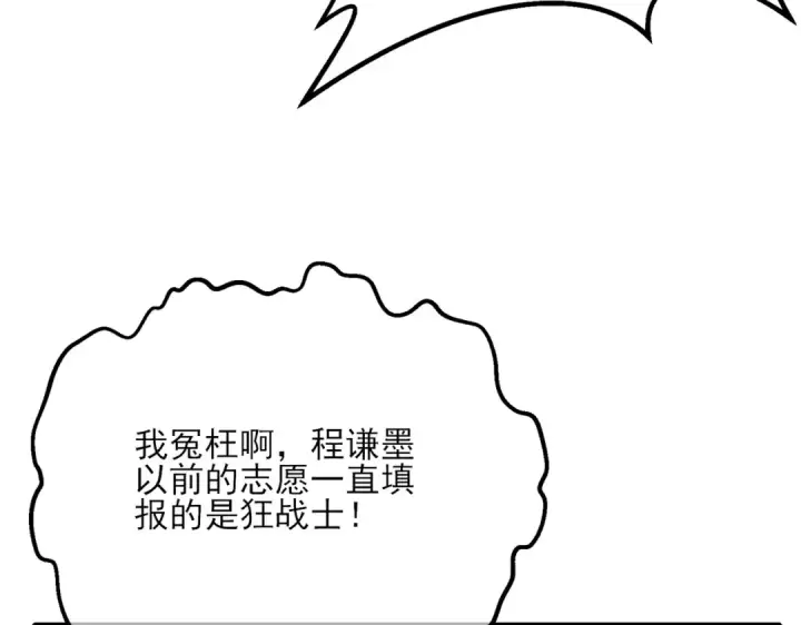 漫画《我靠无敌被动打出成吨伤害！》第4话 完美流程击杀BOSS！第12张图