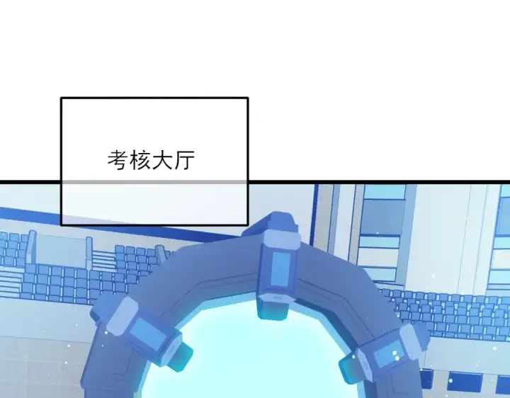 漫画《我靠无敌被动打出成吨伤害！》第4话 完美流程击杀BOSS！第122张图