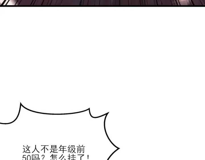 漫画《我靠无敌被动打出成吨伤害！》第4话 完美流程击杀BOSS！第127张图