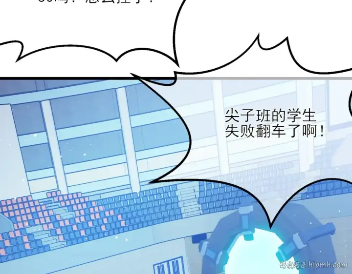 漫画《我靠无敌被动打出成吨伤害！》第4话 完美流程击杀BOSS！第128张图