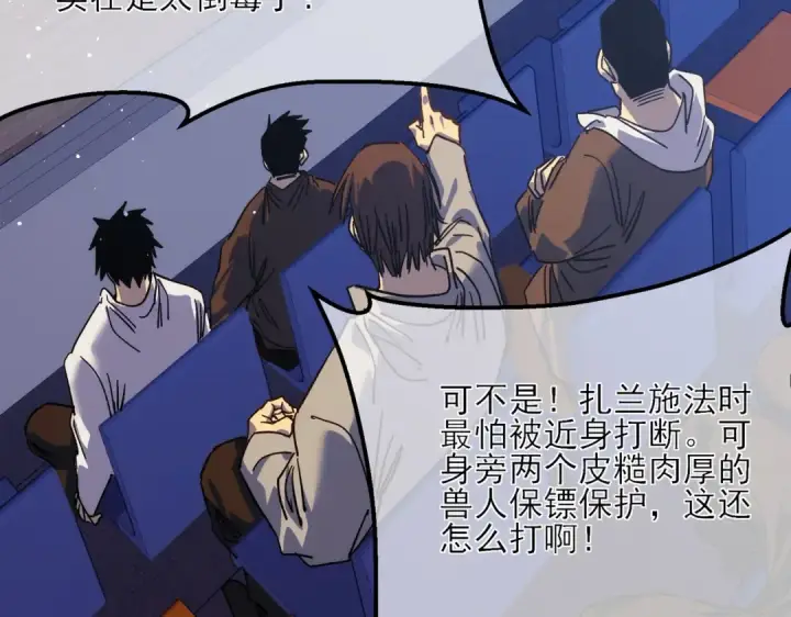 漫画《我靠无敌被动打出成吨伤害！》第4话 完美流程击杀BOSS！第130张图