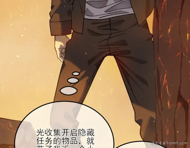 漫画《我靠无敌被动打出成吨伤害！》第4话 完美流程击杀BOSS！第136张图