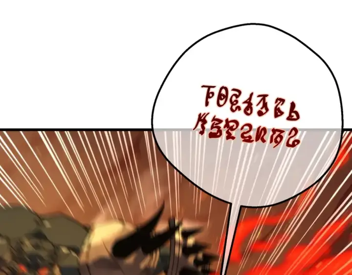 漫画《我靠无敌被动打出成吨伤害！》第4话 完美流程击杀BOSS！第142张图