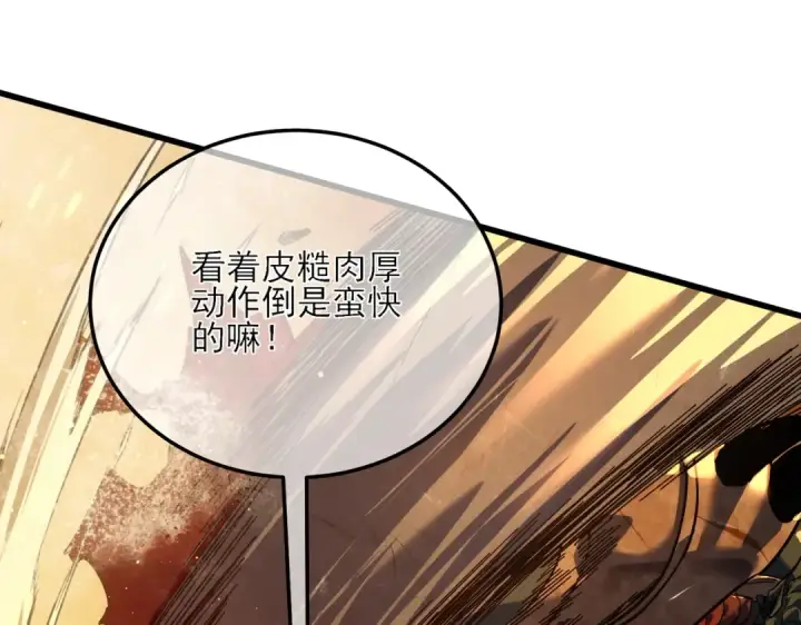 漫画《我靠无敌被动打出成吨伤害！》第4话 完美流程击杀BOSS！第146张图
