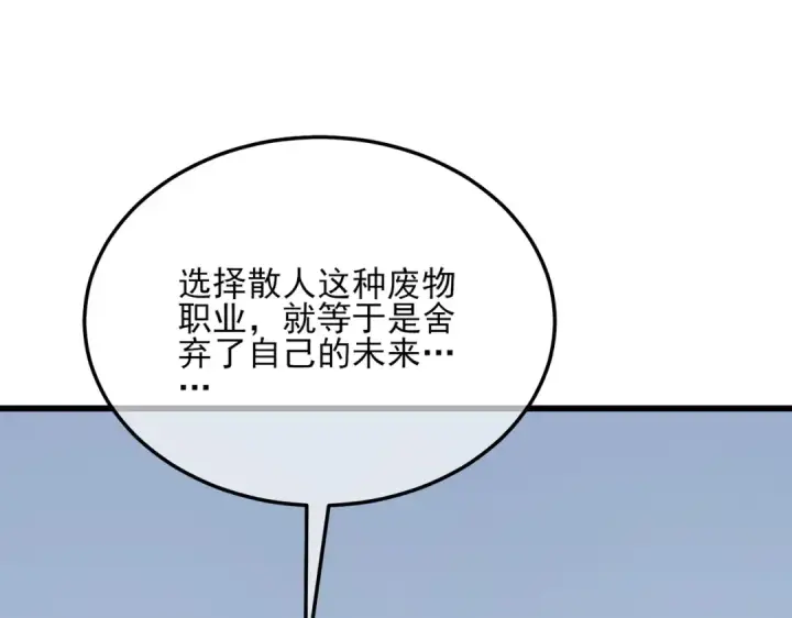 漫画《我靠无敌被动打出成吨伤害！》第4话 完美流程击杀BOSS！第15张图