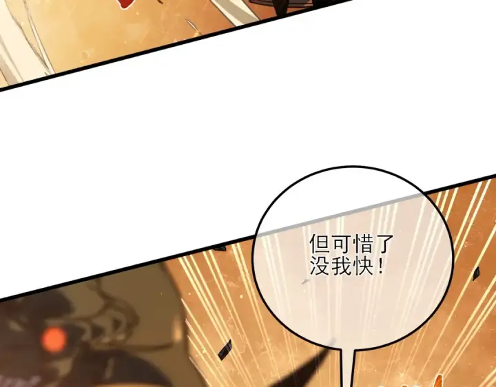 漫画《我靠无敌被动打出成吨伤害！》第4话 完美流程击杀BOSS！第150张图