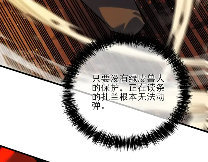 漫画《我靠无敌被动打出成吨伤害！》第4话 完美流程击杀BOSS！第167张图