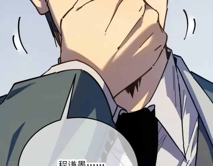漫画《我靠无敌被动打出成吨伤害！》第4话 完美流程击杀BOSS！第17张图